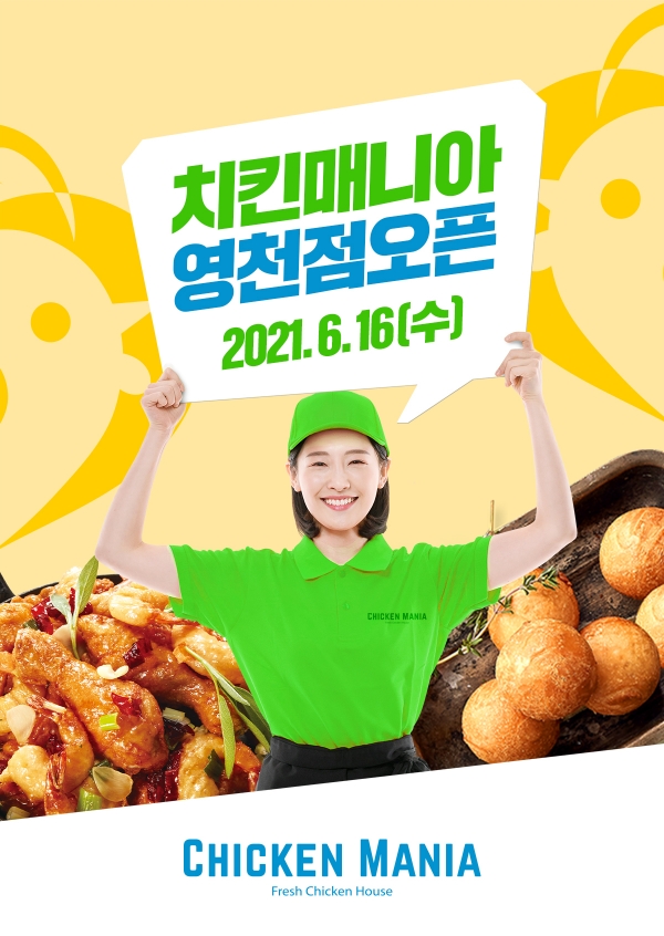 치킨매니아, 신규매장 영천점 오픈
