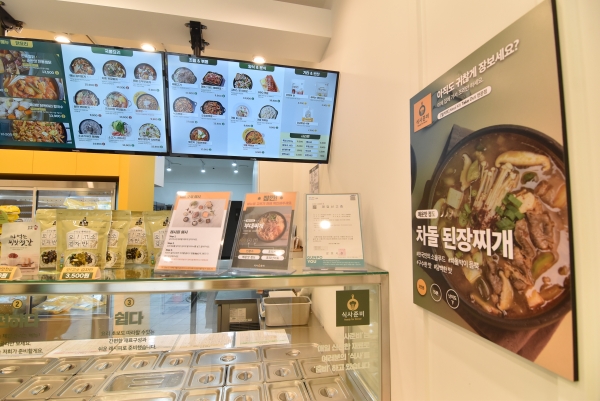 간편식 밀키트창업 브랜드 식사준비 30초면 조리 끝나는 간편 시스템 주목