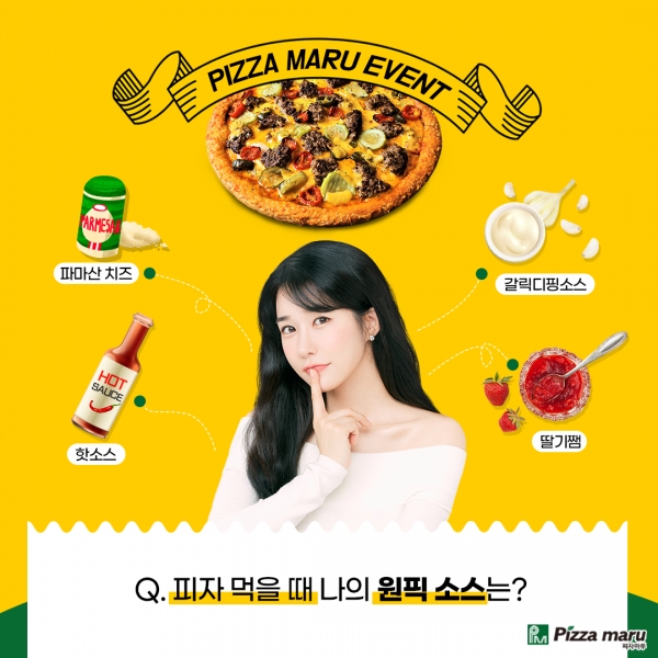 피자마루, 나만의 원픽소스는 SNS 댓글 이벤트 진행