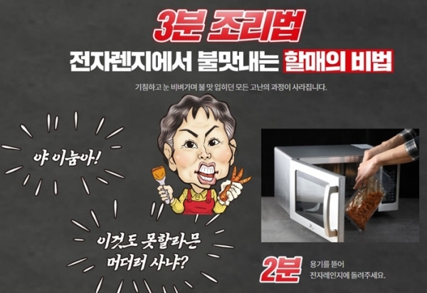 소자본 배달창업 욕쟁이할매닭발, 간편 샵인샵 운영 시스템 갖춰
