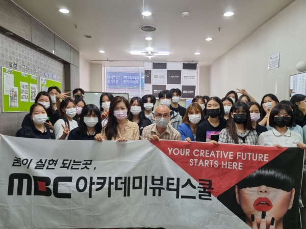 MBC아카데미뷰티학원 논산지점, 2022학년도 대경대학교 진학설명회 실시