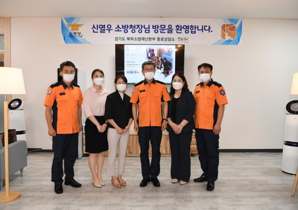 경기북부 소방동료상담소 소담센터에 신열우 소방청장 방문