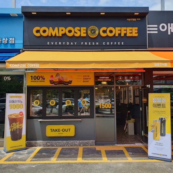 컴포즈커피, 브랜드 론칭 이후 7년 만에 1,000호점 돌파