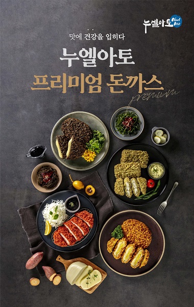 아셀에프앤비 돈까스 브랜드 누엘아토, 현대백화점 팝업행사 개최