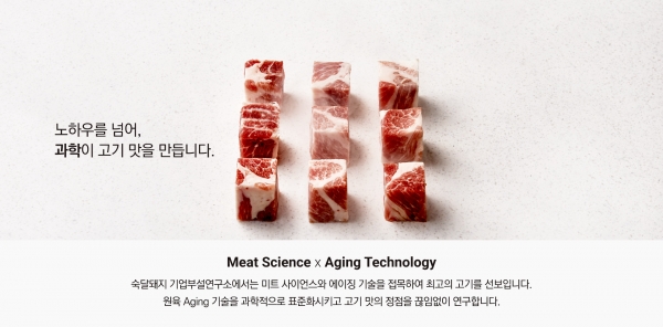 숙성삼겹살 전문점 숙달돼지, 경남 김해점 오픈 예정