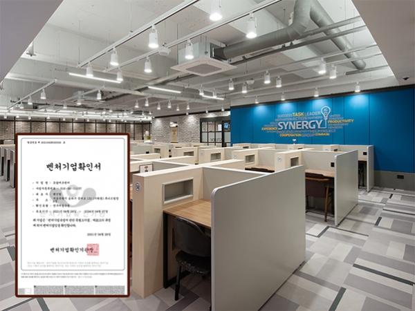 스터디카페 창업 시너지플레이스, 본사 연구개발 벤처 기업 인증