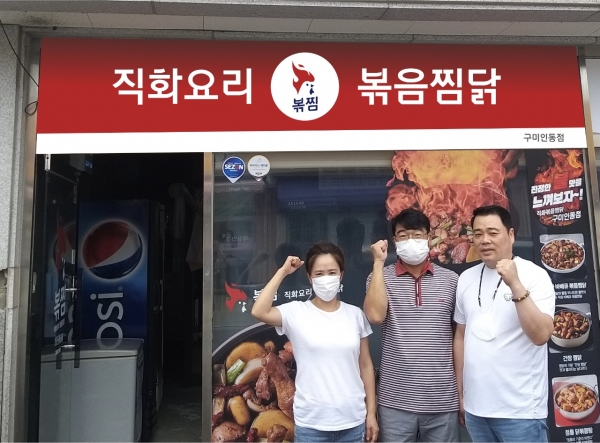 직화볶음찜닭 볶찜 구미인동점 오픈, 안정적인 창업 아이템으로 자리잡아