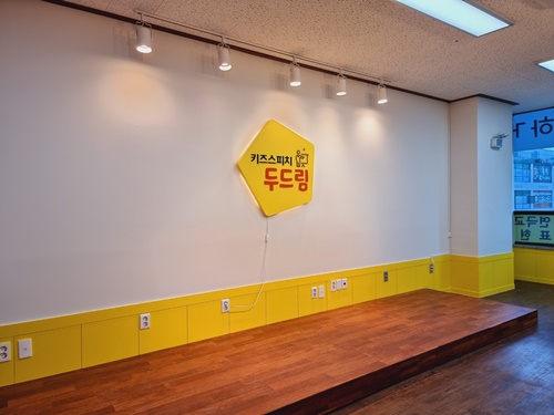 어린이 전문 스피치학원 두드림 키즈스피치, 김포풍무센터 오픈