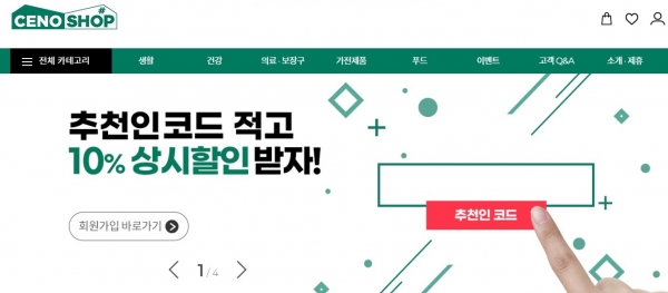 세노컴퍼니, 이달 세노샵 본격 시작…움츠러든 기부 문화를 끌어올릴 것