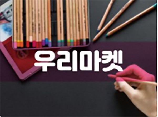 네이버 밴드 우리마켓 셀러 모집… 입점비-광고비 면제 혜택 부여