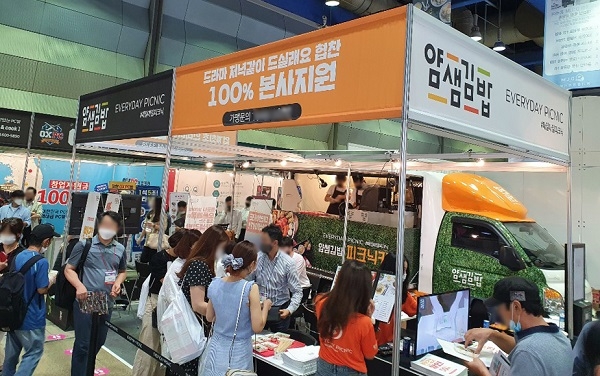 분식프랜차이즈 얌샘김밥, 2021 부산창업박람회 참가…맞춤 창업상담 진행