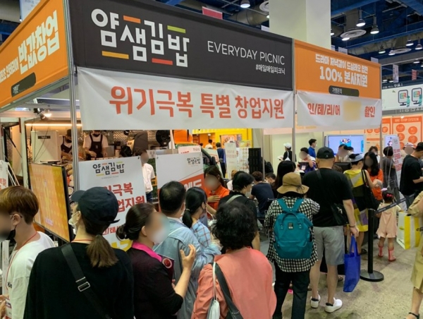 분식프랜차이즈 얌샘김밥, 2021 부산창업박람회 참석