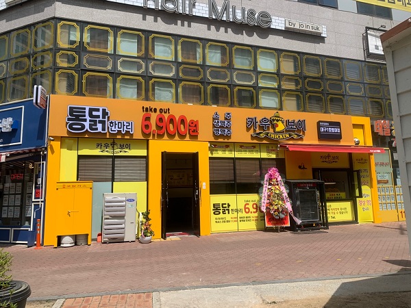 카우보이치킨, 무자본 창업지원 혜택 제공