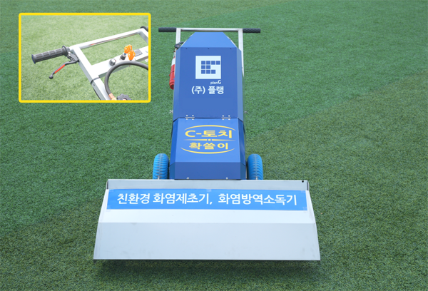 화염 제초 방역기 PlanG(플랭) 확쓸이 제품 리뉴얼