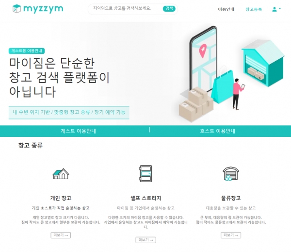 마이짐(MYZZYM), 비대면 예약 서비스 선보여