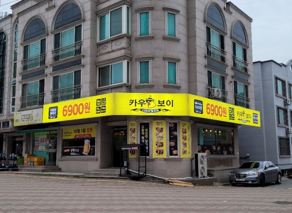 카우보이치킨, 하월곡점·성성점·쌍용1호점 동시오픈