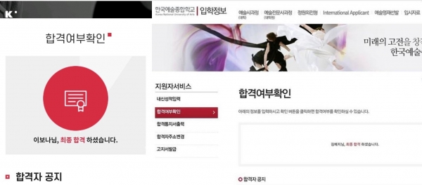 예원무용학원, 한국예술종합학교 무용과 현대무용 합격자 2명 배출