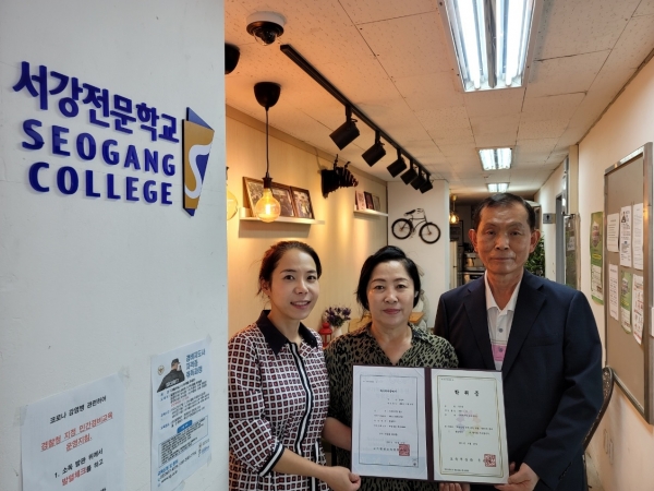 서강직업전문학교 보육교사실습·사회복지현장실습과정 개강반 접수