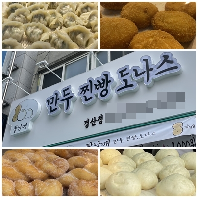 팔남매 경기권에 이어 경산시장점 가맹점 신규 오픈