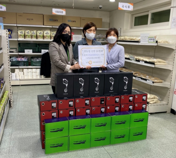 테네비스, 광진구에 기능성 신발 50켤레 기부