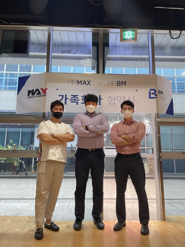 (주)비엠코퍼레이션&(주) 맥스체대입시 가족 협약식 체결해..