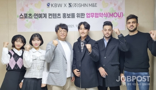KBW-㈜신미디어엔터테인먼트 스포츠·연예계 컨텐츠 홍보 및 협력 위한 업무협약(MOU) 체결