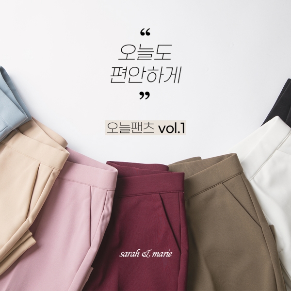 여성의류쇼핑몰 사라앤마리, 자체제작 신상 여성기모바지 오늘팬츠vol.1 출시