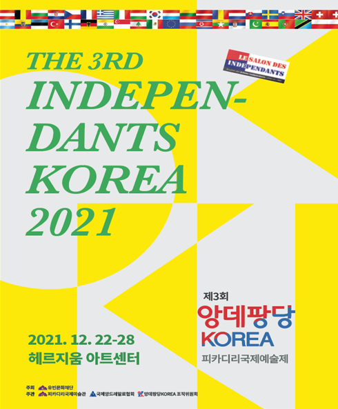 2021 제3회 앙데팡당KOREA展, 피카디리국제예술제 개막