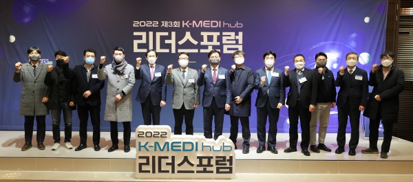 케이메디허브, 디지털 헬스케어 전초기지 도전