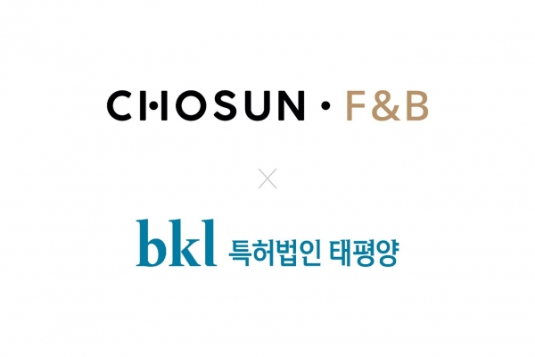 주식회사 조선에프앤비 태평양 특허 법인과 상표, 디자인 출원 MOU체결