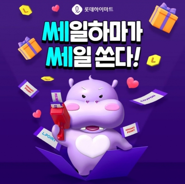 [N잡_앱테크] 롯데하이마트 쎄일하마, 3일 캐시워크 돈버는퀴즈 정답