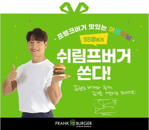수제버거 창업 프랭크버거, 첫 신 메뉴 출시