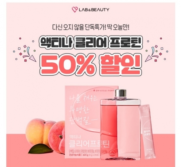 [N잡_앱테크] 액티나 클리어 프로틴, 23일 캐시워크 돈버는퀴즈 정답