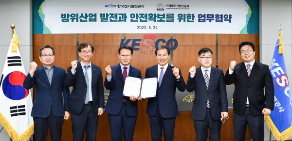 한국방위산업진흥회-한국전기안전공사,  전기재해 예방을 위한 업무협약 체결