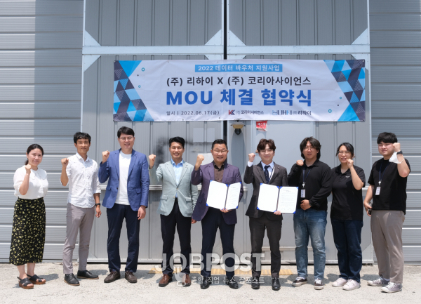 리하이-코리아 사이언스 MOU 체결, 메타버스 교육시대 기술 발전 위해..