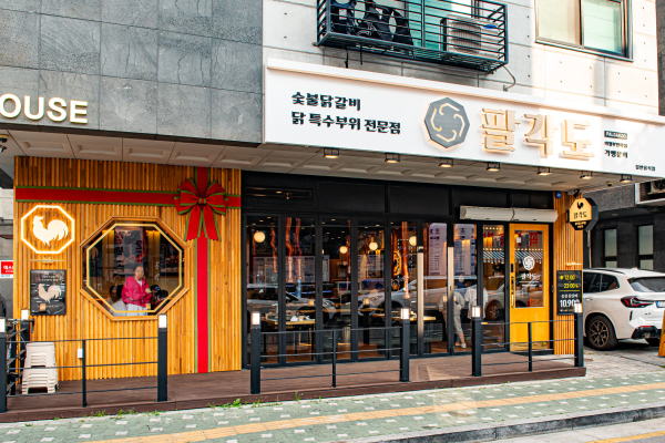 숯불닭갈비 브랜드 팔각도, 의정부 민락점 신규 오픈