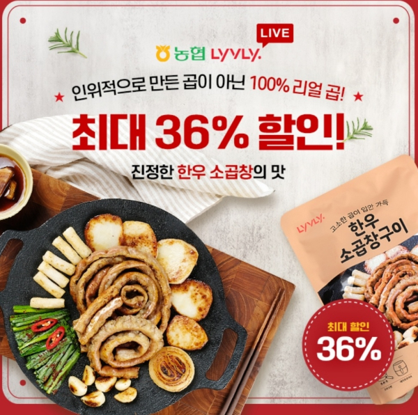 [N잡_앱테크] 농협라이블리 한우 소곱창, 21일 캐시워크 돈버는퀴즈 정답