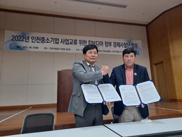 캄보디아 리치사이협회50명한국방문, 사}국제중소기업수출협회와 경제협력mou 체결 및 협력방안 논의