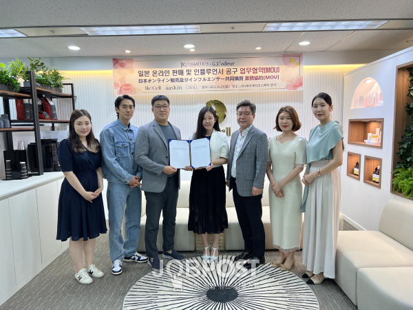 제이케이코스메틱 리셀(Re:Cell), 일본 화장품 브랜드 G.Lodeur 株式会社와 MOU 체결