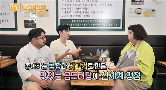 승도리네곱도리탕, 경기 구리돌다리점 9월 19일 오픈 예정