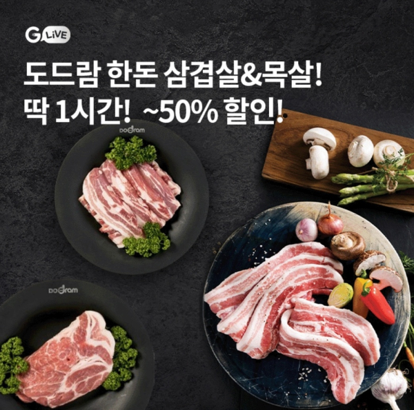 [N잡_앱테크] G라이브 도드람 한돈, 19일 OK캐쉬백 오퀴즈 정답
