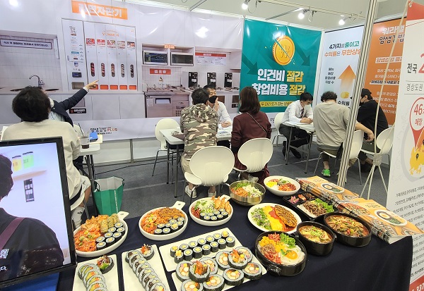 분식 프랜차이즈 얌샘김밥, 부산 창업박람회 참여