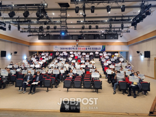 5·18민주화운동부상자회, 2030부산월드엑스포유치 지지선언