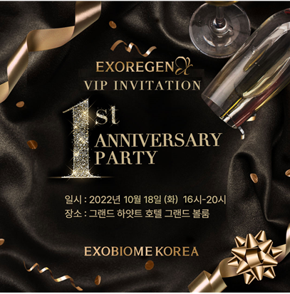 엑소바이옴코리아, 엑소리젠 런칭 1주년 기념 파티 진행