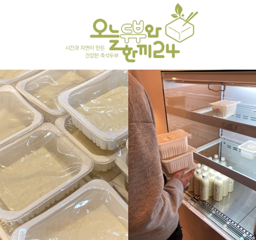 오늘두부와한끼24, 교육·가맹비 할인 프로모션 진행