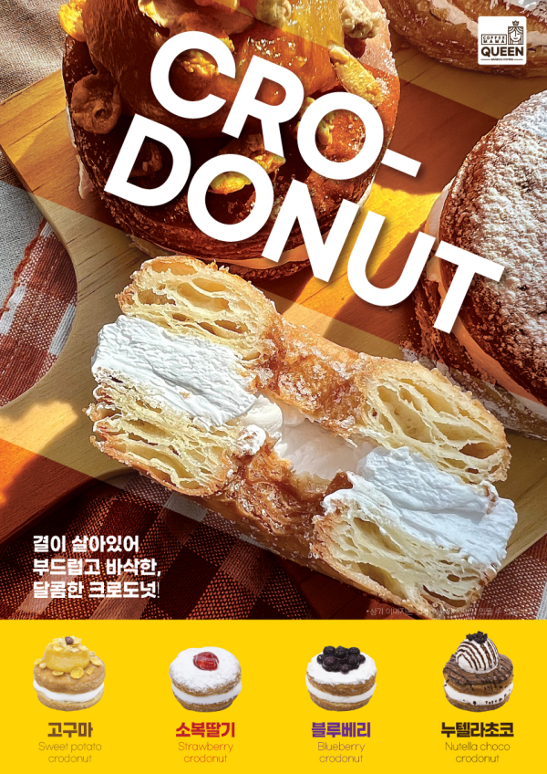 커피마마퀸, 신메뉴 5종 출시