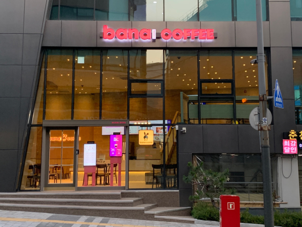 바나프레소, 가맹1호점 오픈하며 가맹사업 본격화