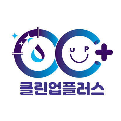 배관 종합 케어 브랜드 클린업플러스 런칭과 동시에 무료 점검 이벤트 시행