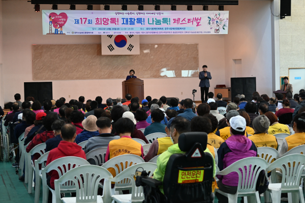 경주시장애인종합복지관, 제17회 희망톡! 재활톡! 나눔톡! 페스티벌 성황리에 열려