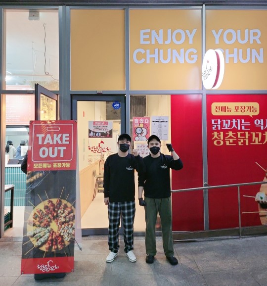 청춘닭꼬치, 인천가정점 신규 오픈